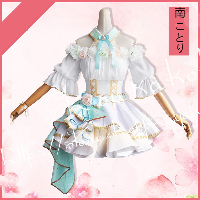 [2026新品] G ラブライブ！lovelive スーパースター!! 風 南 ことり コスプレ 衣装 cosplay ハロウィン仮装変装 コスチューム 撮影 学園祭 文化祭 漫遊展