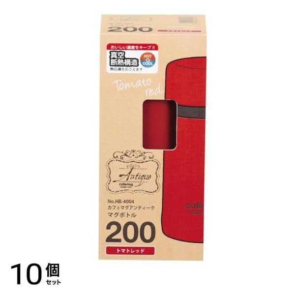 パール金属 カフェマグアンティーク マグボトル 200 トマトレッド 1個入 (HB-4004) 10個セット