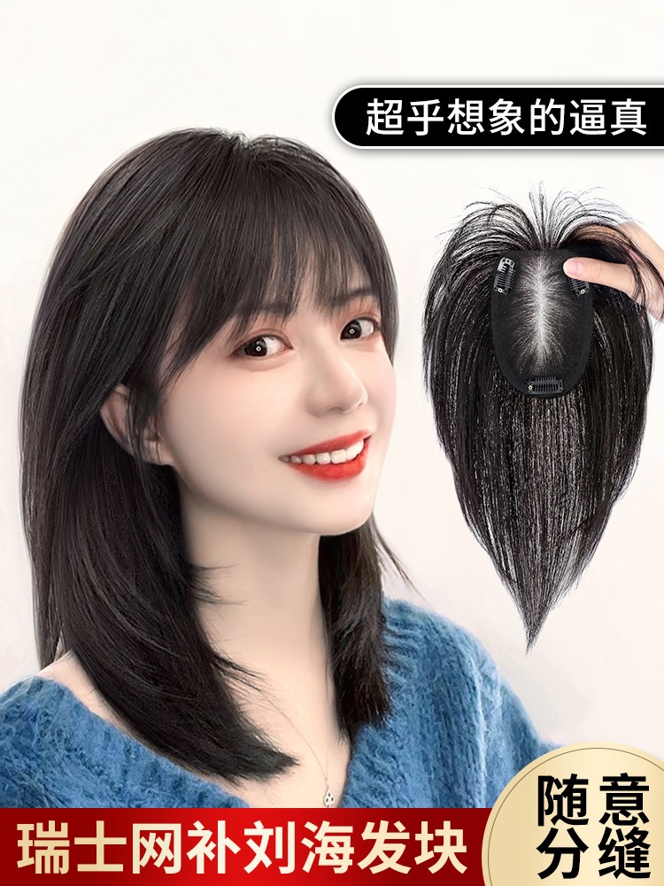 スイスネットウィッグピース 女性ヘッド交換用ヘアピース リアルヘアボリューム ふんわりショートヘアカバー 白髪カバー フル人毛ウィッグ