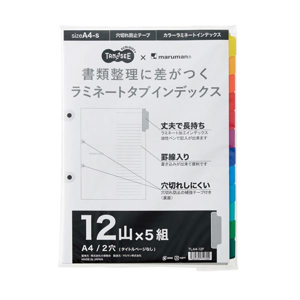 （まとめ）TANOSEEラミネートタブインデックス A4 2穴 12山 1パック(5組) (×5セット)