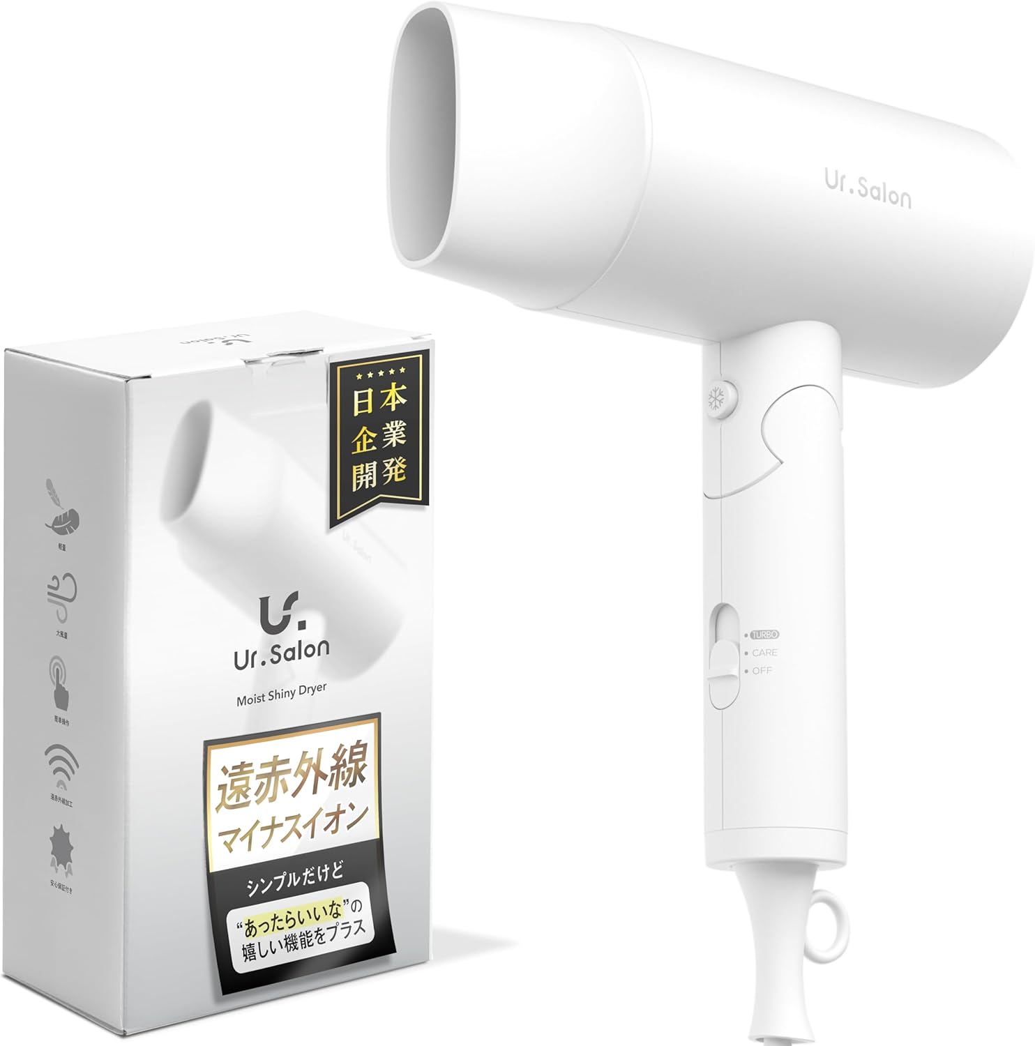 UR.SALON【25年初夏製品】へアドライヤー 軽量 コンパクト シンプル操作 日本企業開発 マイナスイオン 遠赤外線搭載 折り畳み式 静電気除去 大風量 収納 1200W