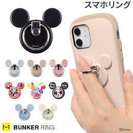 スマホリング キャラクター バンカーリング ミッキーマウス アイコン Hamee