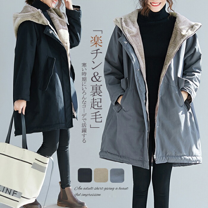 アウター 裏起毛 コート レディース ジャケット モッズコート 裏ボア フード ファー付き 中綿 キルティング ロング 防寒着 秋 冬 ロングコート トレンチコート ミ 大きいサイズ 4,845円