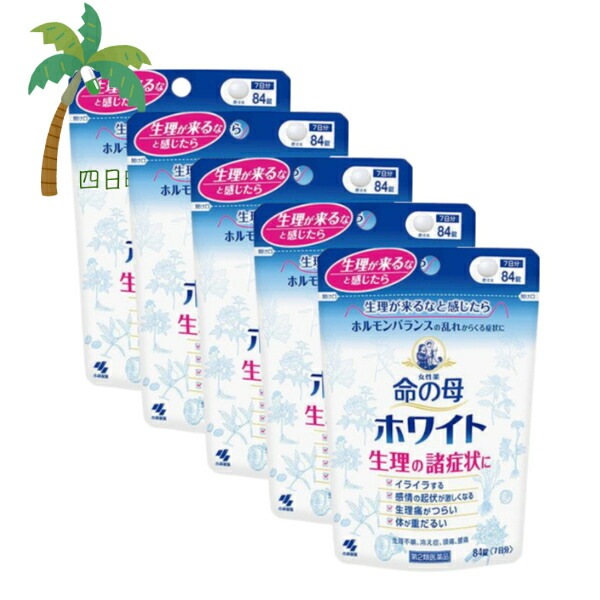 【第2類医薬品】 命の母ホワイト 84錠 [5個セット] 医薬品 市販薬 小林製薬 生理 女性ホルモン 生理痛 イライラ ホルモンバランス 乱れ 生理不順 冷え性 頭痛