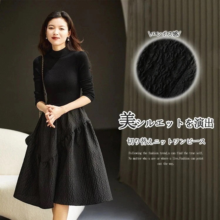 ニッ ボリューム ふんわ ひざ下 ミモレ丈ワンピース ドッキング Aライン プチハイネック 長袖 ロングワンピース 切替 エンボス ロング ニットワンピース きれいめ 秋冬 ワンピース 切替え 4,849円