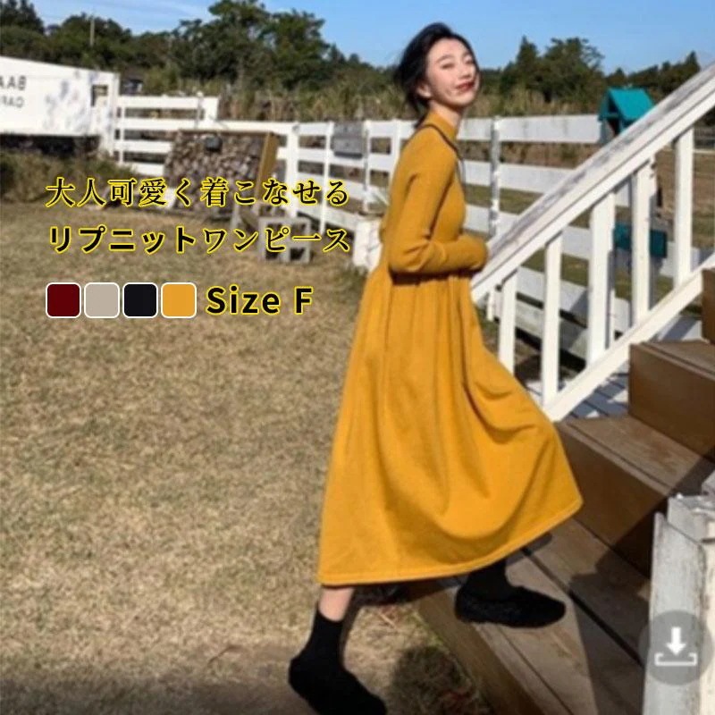 ニットワンピース 冬 ハイネック ワンピース 膝丈 春冬 ワンピース 長袖 ワンピース きれいめ ハイウエスト ニット ニットワンピー 通勤 オフィス
