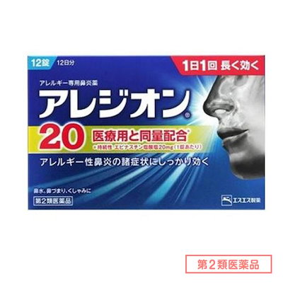 他サイト： 【第2類医薬品】 アレジオン20 12錠 セルフメディケーション税制対象品の商品画像