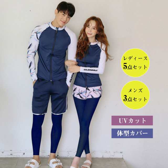 水着 レディース メンズ 体型カバー 3点セット 5点セット 紫外線対策 UVカット カップル フィットネス 韓国風 競泳水着 お