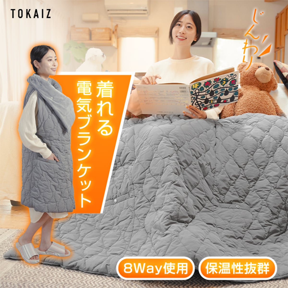 電気毛布 掛け敷き 兼用 洗える 着る電気毛布 レディース 8way 電気ブランケット usb 着る タイプ こたつ 大きい あたたかい 裏起毛 電気ひざ掛け