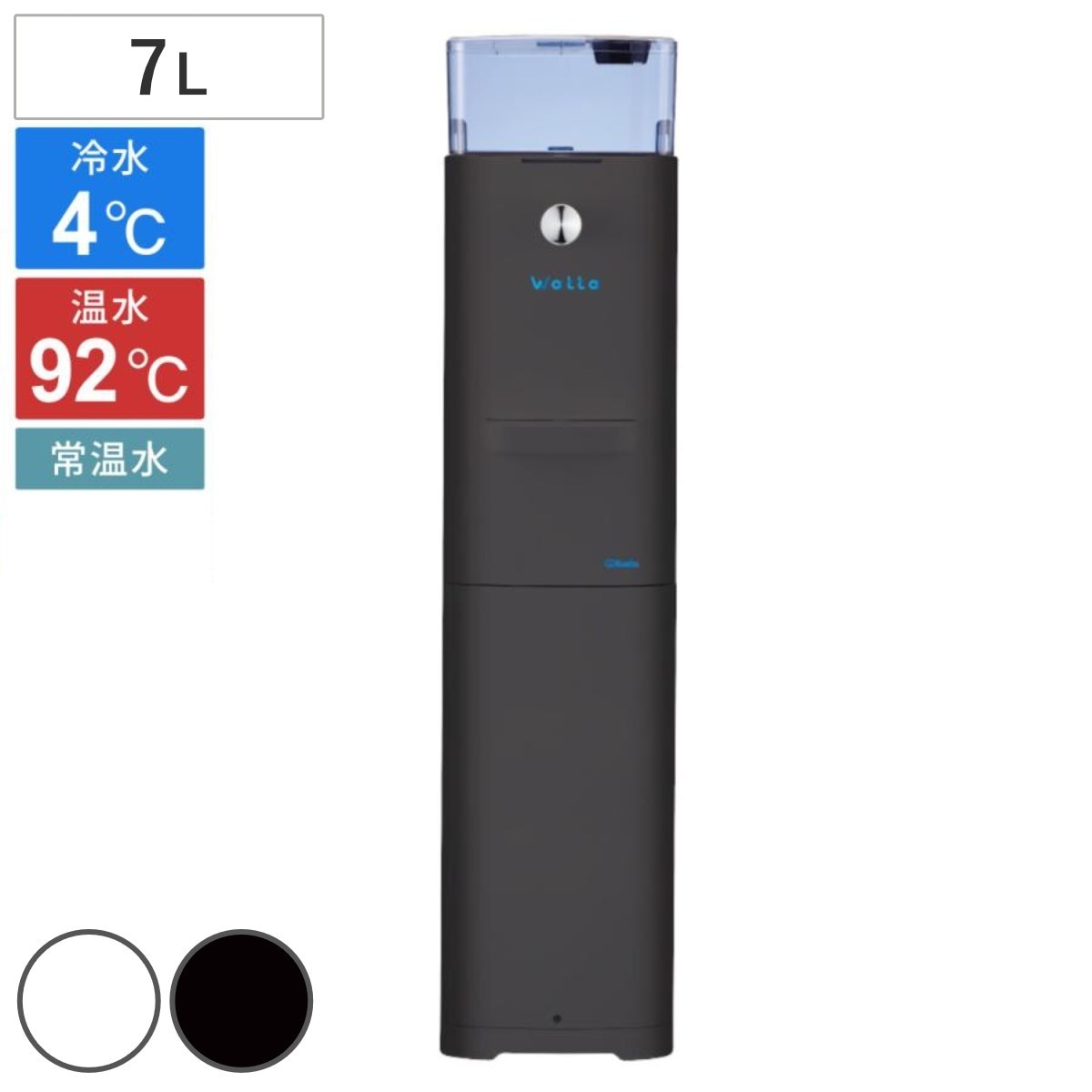 ウォーターサーバー Watta タンクタイプ 7L 本体 ボトル交換不要 エコモード搭載 ボタン表示 水道水 浄水器 温水 常温水 冷水 浄水サーバー クリタック コンパクト 衛生的 殺菌 水