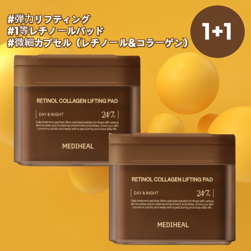 [1+1]ネモパッド レチノールコラーゲンリフティングパッド 100枚＋100枚セット/リフティングパッド/弾力リフティング/1等レチノールパッド/レチノール/コラーゲン/微細カプセル/韓国正規品