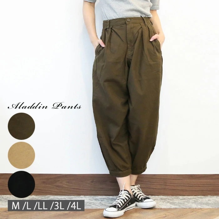激安販売！大きいサイズレディース タック入り アラジンパンツ オーバーサイズ ボトムス パンツ サルエルパンツ M L LL 3L 4L 韓国ファッション バルーンパンツ カーブパンツ バレルパンツ