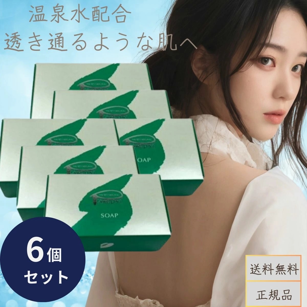 ピアベルピア化粧品　ピアベルピアソープ 45gｘ2個入 × 6個セット ピアベルピア　ソープ せっけん 石鹸　石けん 化粧石鹸 温泉水配合 温泉水 効能 化粧品