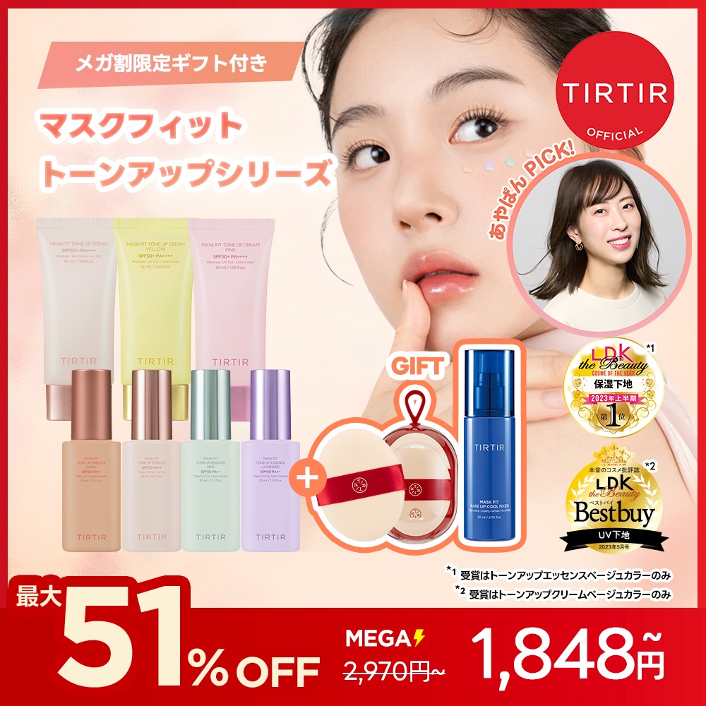 Qoo10] ティルティル 【メガ割限定】【おまけ付き】マスクフィッ