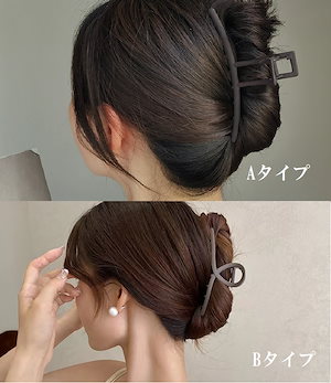 選べる 2個セット 13cm 特大 メタル バレッタ マット ヘアバレッタ 艶消し クリップ 大きい ヘアアクセサリー ヘアクリップ ヘアアクセサリー アクセサリー ストリート クール カジュアル