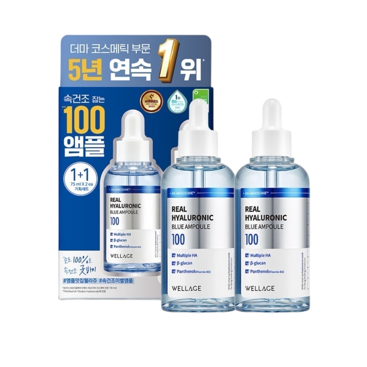 リアル ヒアルロニック ブルー 100 アンプル75ml+75ml