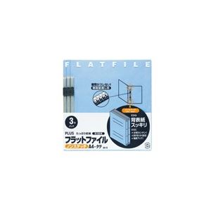 (業務用20セット) プラス フラットファイル/紙バインダー (A4/2穴 3冊) 023NP ロイヤルブルー(青)