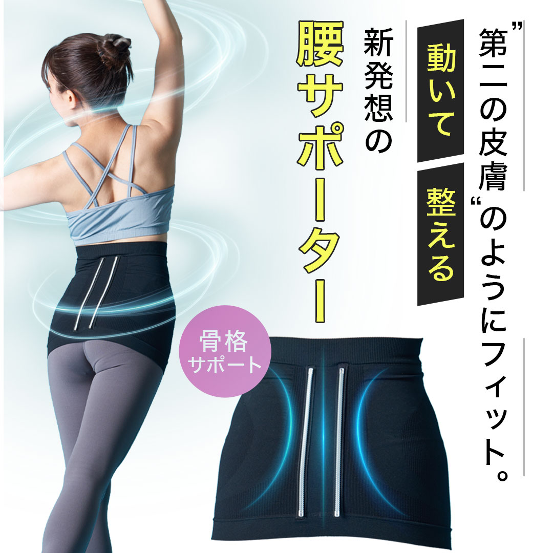 Qoo10] 腰用サポーターSKIN GEAR パラレ