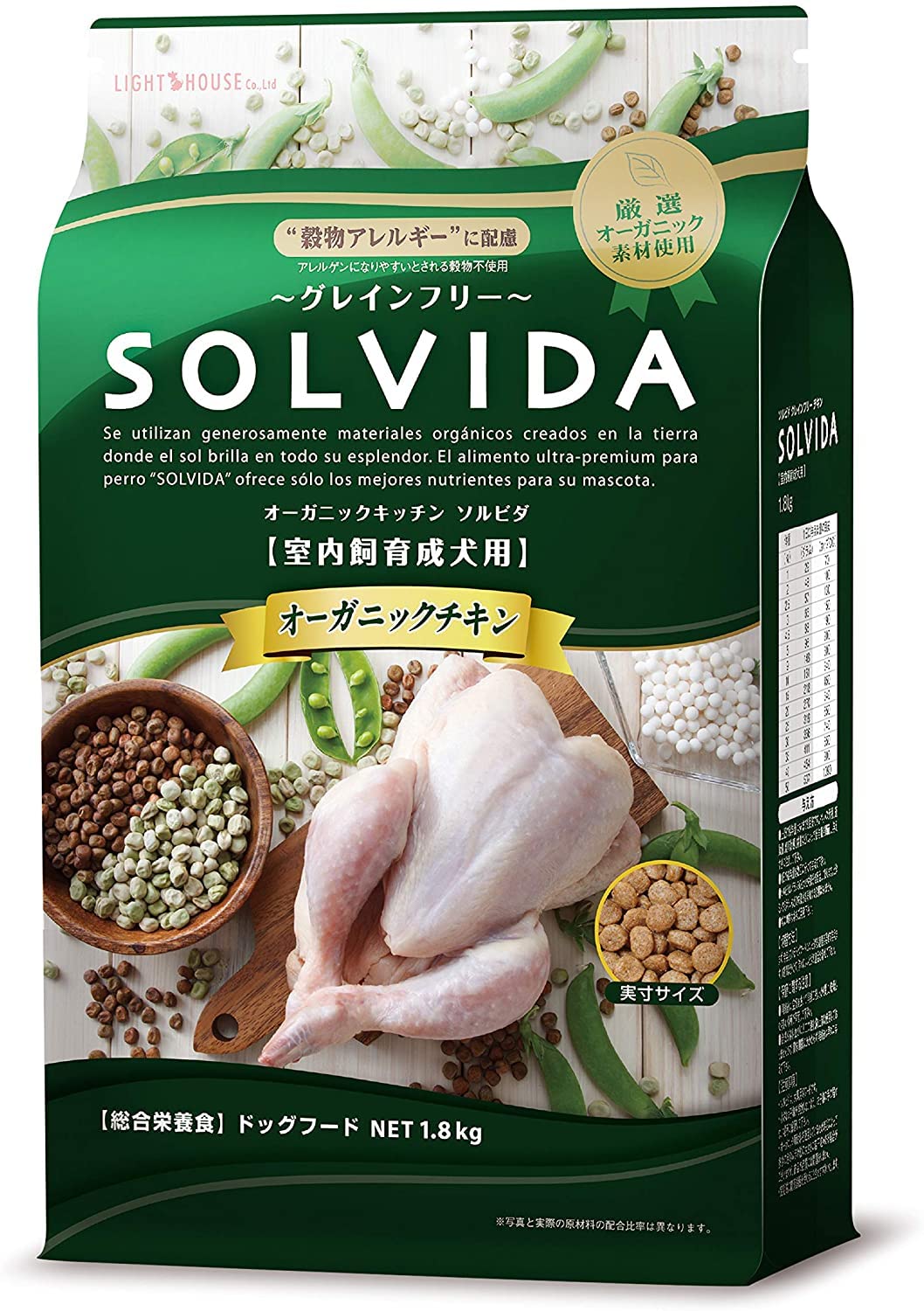 全国送料無料 ソルビダ グレインフリー チキン 室内飼育成犬用 1.8kg