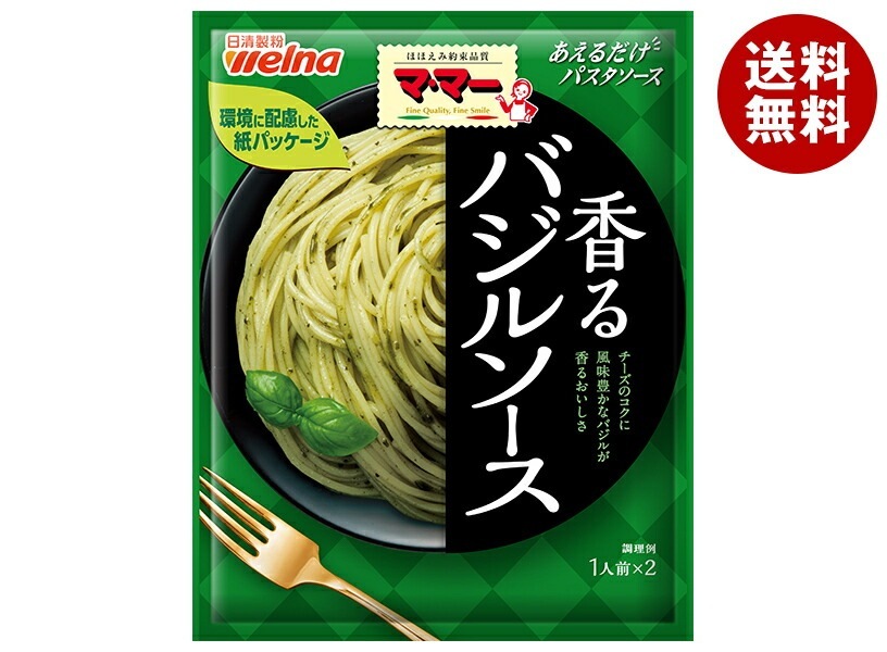 日清ウェルナ ママー あえるだけパスタソース バジルソース 46g＊10袋入＊(2ケース)