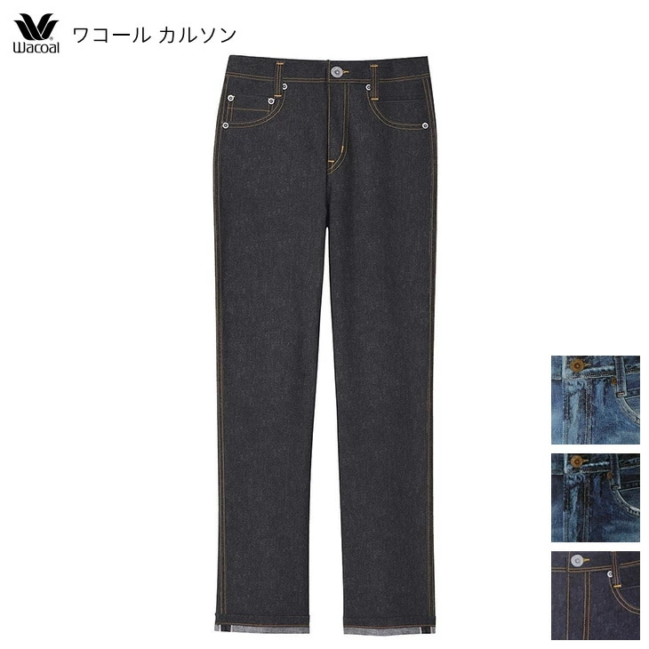 まるでデニム 【UVカット】 ワコールカルソン wacoal ストレートシルエット 股上深めのおなかすっぽりタイプ アウター パンツ サスティナブル KSN120 SMLサイズ