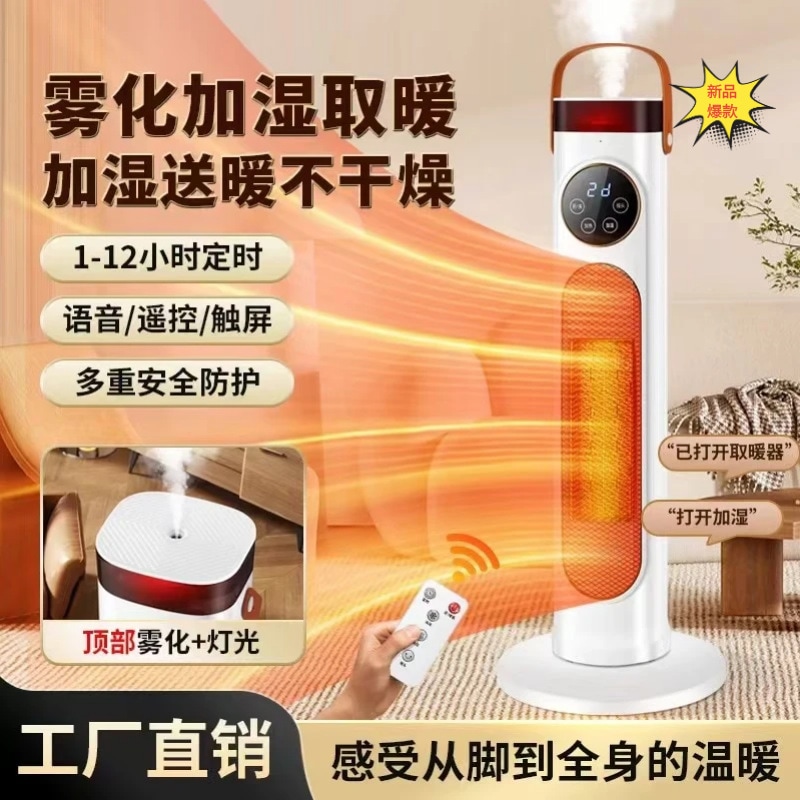 Malida ヒーター家庭用省エネインテリジェントボイスヒーター寝室オフィス垂直高速加熱ファン