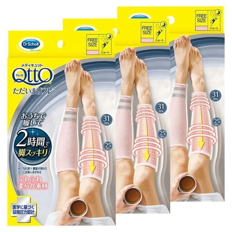 3個セット］メディキュット ただいまリフレ さくらピンク (D) メガ割