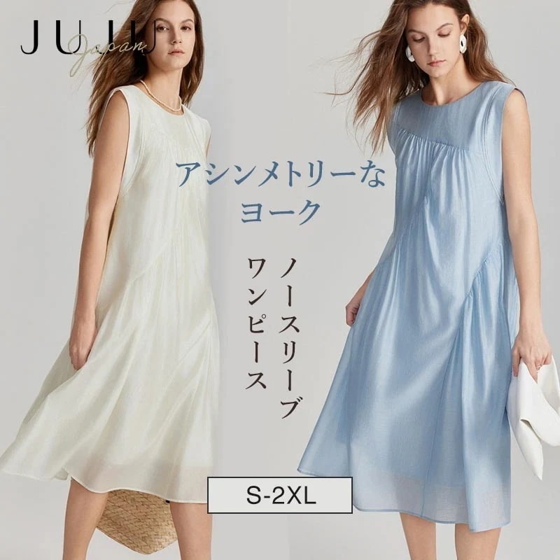 【急速出荷!】ワンピース レディース ノースリーブ テンセル クルーネック Aライン 春 春夏 春物 夏物 お呼ばれ ドレス フォーマル 入学式 卒園式 卒業式 発表会 二次会 上品 きれいめ S/M