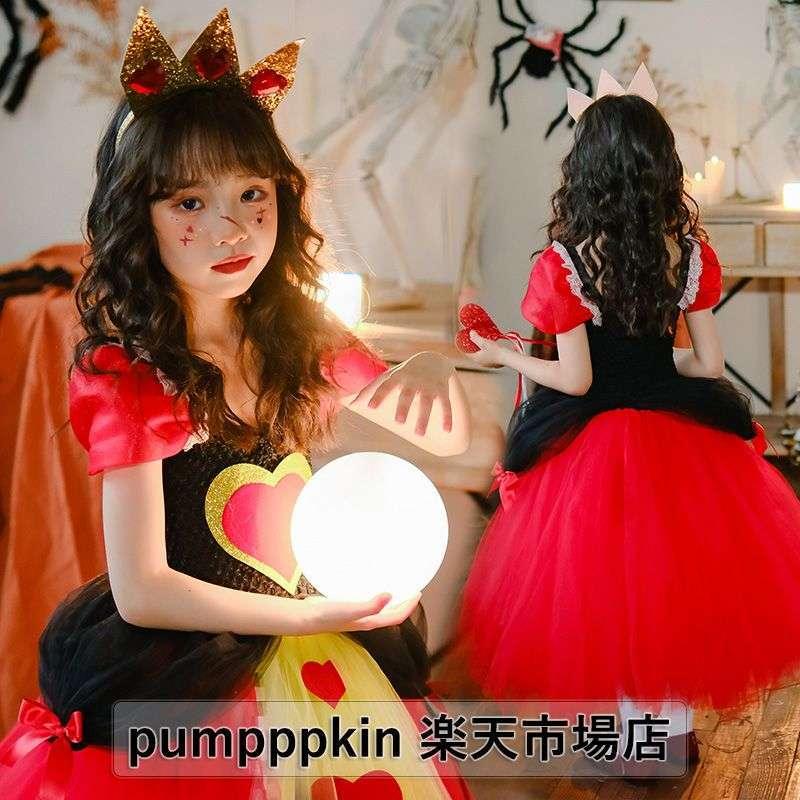 新作ハロウィングッズ ハロウィン コスプレ 衣装 子供 仮装 ハロウィンコスプレ フルセット 女の子 キッズ ハート 女王 魔女 ハロウィン コスチューム 舞台ステージ衣装 上下2点セット 2枚購入で