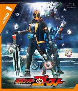 仮面ライダー ／ 仮面ライダーゴースト Blu-ray COLLECTION 1(Blu-ray .. (Blu-ray) BSTD-9546