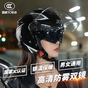 3C 認定工場直接供給電気自動車ヘルメット男性と女性四季オートバイ ハーフ ヘルメット卸売冬乗馬安全ヘルメット