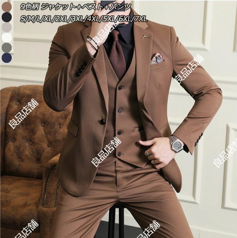 新品早く買いに来て 9色 上品 タキシード 紳士服 メンズスーツ スリーピース 大人 おしゃれスーツ 一つボタン ジャケット+ズボン+ベスト 礼服 婚葬祭 フォーマル スリムスーツ カジュアルスーツ