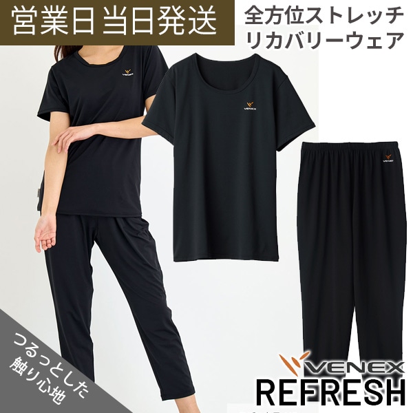 リカバリーウェア リフレッシュ 上下セット ショートスリーブ ＆ テーパード8分丈パンツ セット レディース