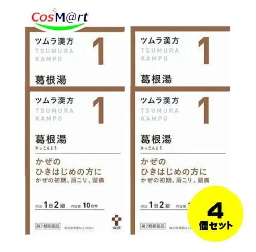 【4個セット】 【第2類医薬品】ツムラ漢方 葛根湯エキス顆粒A 20包 4987138390011-4