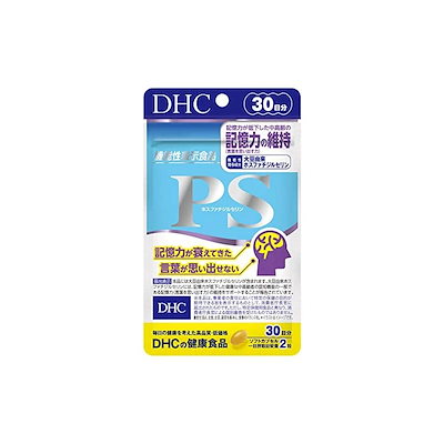 他サイト： DHC PS(ホスファチジルセリン) 30日分 (60粒)【機能性表示食品】の商品画像