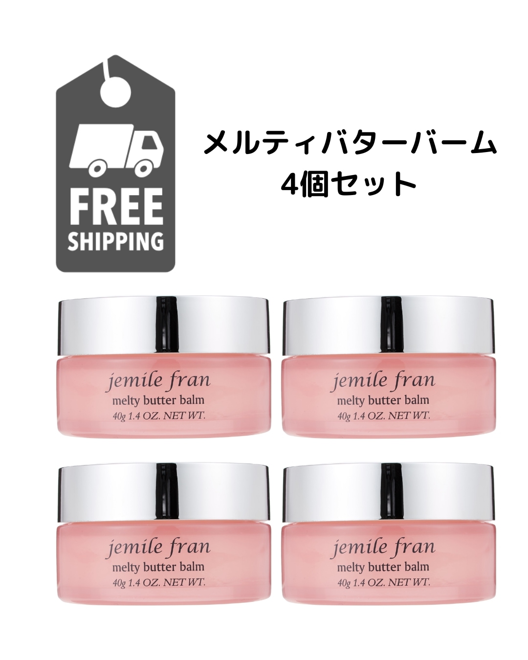 【4個セット】MILBON 　ミルボン　メルティバター バーム 40g ヘアトリートメント ハンドクリーム ケア アウトバストリートメント 保湿力