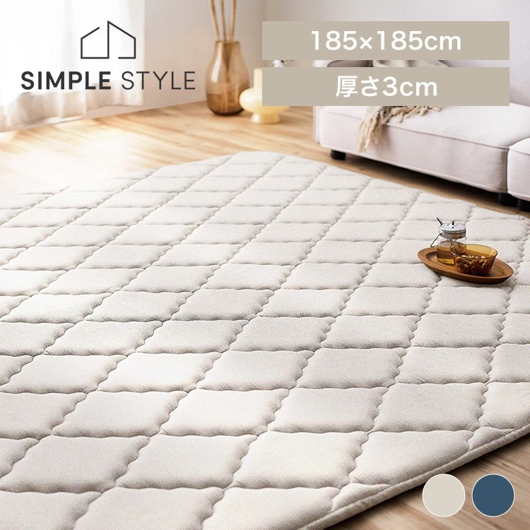 ラグ 厚手 ラグマット ラクッションラグ キルティングタイプ ACRQ-C1818 グレージュ ネイビー