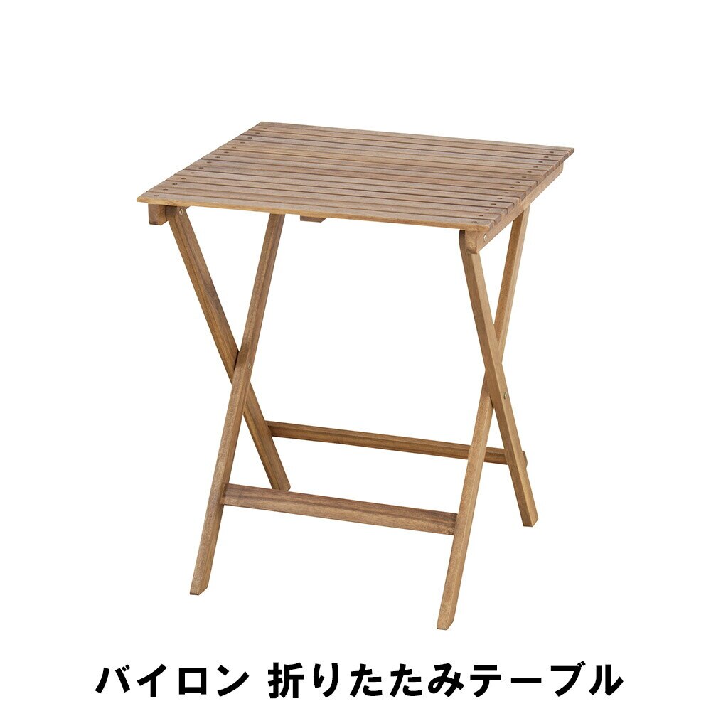 折りたたみテーブル 幅60 奥行60 高さ72cm アウトドア ガーデン ガーデンファニチャー