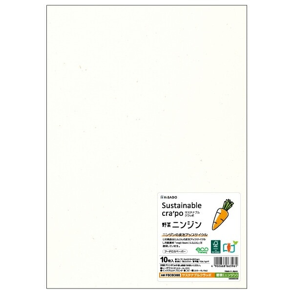 （まとめ買い）プリント用紙 サステナブルクラッポ 野菜（ニンジン） A4 10枚入 FSCSC09S [x5]