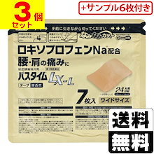 Qoo10 湿布のおすすめ商品リスト ランキング順 湿布買うならお得なネット通販