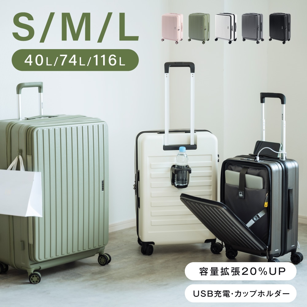 スーツケース フロントオープン USBポート 容量拡張機能 キャリーバッグ Mサイズ 多収納ポケット 360回転静音 カップホルダー 軽量設計 トランク ダブルキャスター 耐衝撃 sc703-24