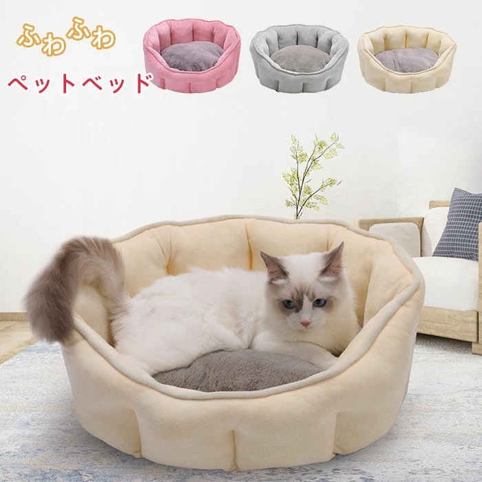 純粋な性能ペットベッド ペットクッション 猫ベッド 犬ベッド ハンバーガー式 寝床 ペット用品 冬 寝袋 ネコ イヌ あったか 丸洗い 寝具 ふわふわ 保温防寒ベッド 犬猫兼用 洗える ペット用品 寒
