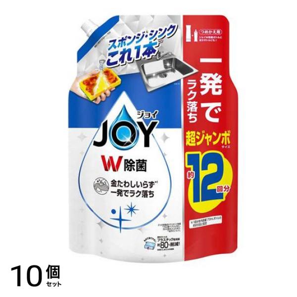 W除菌 食器用洗剤 さわやか微香 詰め替え用 超ジャンボ 1550mL 10個セット