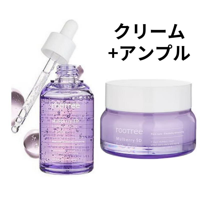 マルベリー5重 毛穴リフティング クリーム 50g+アンプル 50ml 韓国コスメ 韓国ドクターズコスメ