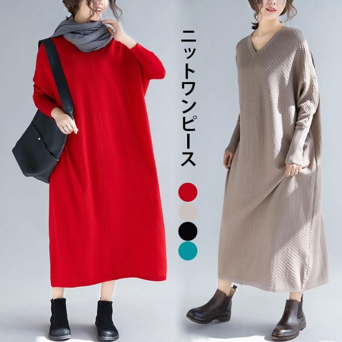 ニットワンピース レディース ロングワンピース ミモレワンピース Vネック 長袖 ドルマン ドルマンワンピース ゆったり 体型カバー カジュアル 冬新作 バレンタイン 2025 プレゼント