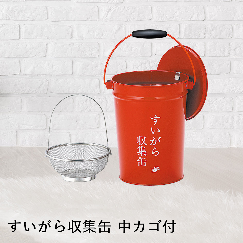 【 法人限定 】 すいがら 収集缶 中カゴ付 レッド 8.2L SS-267-010-0 TERAMOTO テラモト