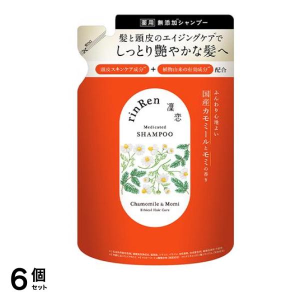 凜恋(リンレン) R シャンプー カモミール&モミ 300mL (詰め替え用) 6個セット