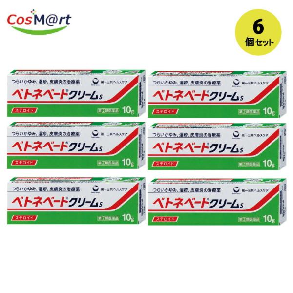 【6個セット】 【指定第2類医薬品】 【第一三共ヘルスケア】ベトネベートクリームＳ　10Ｇ (4987107620897-6)
