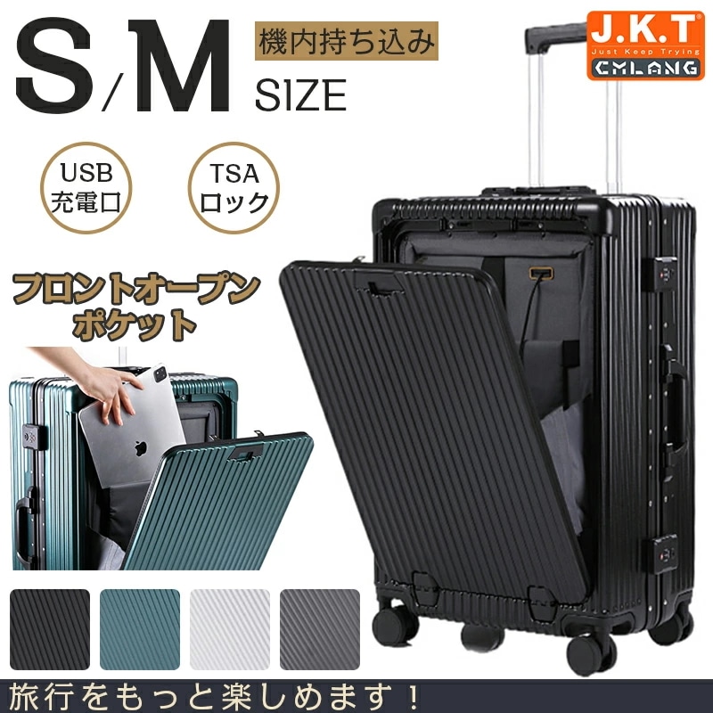 J.K.T スーツケース キャリーバッグ キャリーケース フロントオープンポケット USBポート付き カップホルダー 大型 大容量 軽量 泊まる TSAロック搭載 シンプル おしゃれ かわいい 修学旅