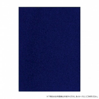 墨運堂　下敷1mm書楽　紺　全判　27122